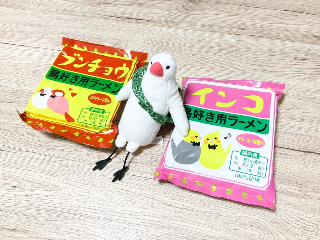 ブンチョウラーメン＆インコラーメンを食べました｜文鳥デイズ